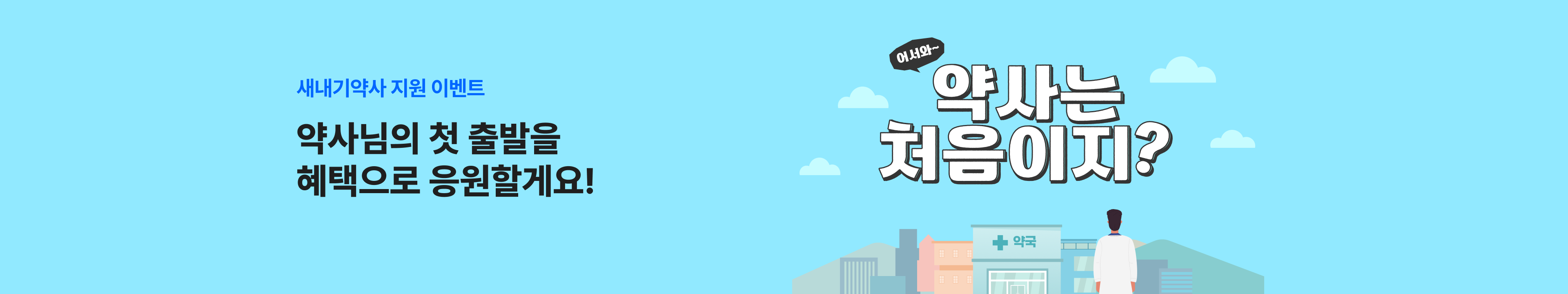 에듀플러스_새내기이벤트