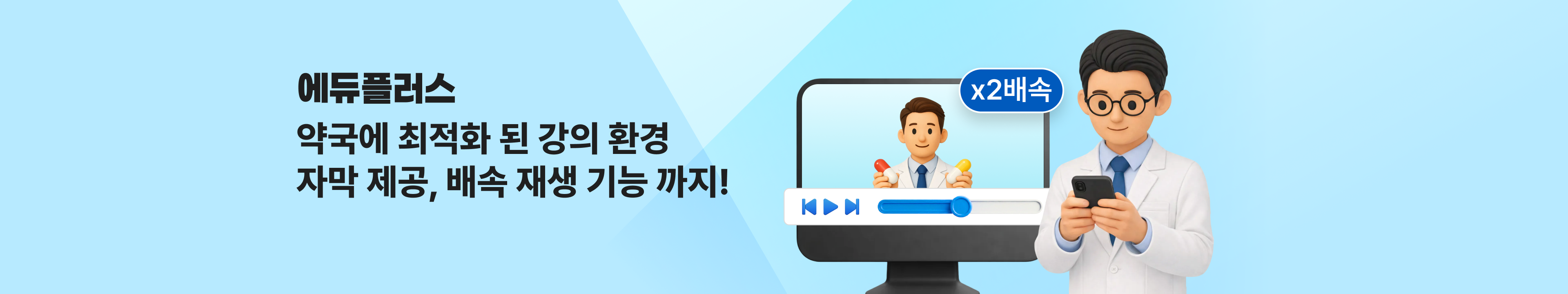 에듀플러스_서비스안내2