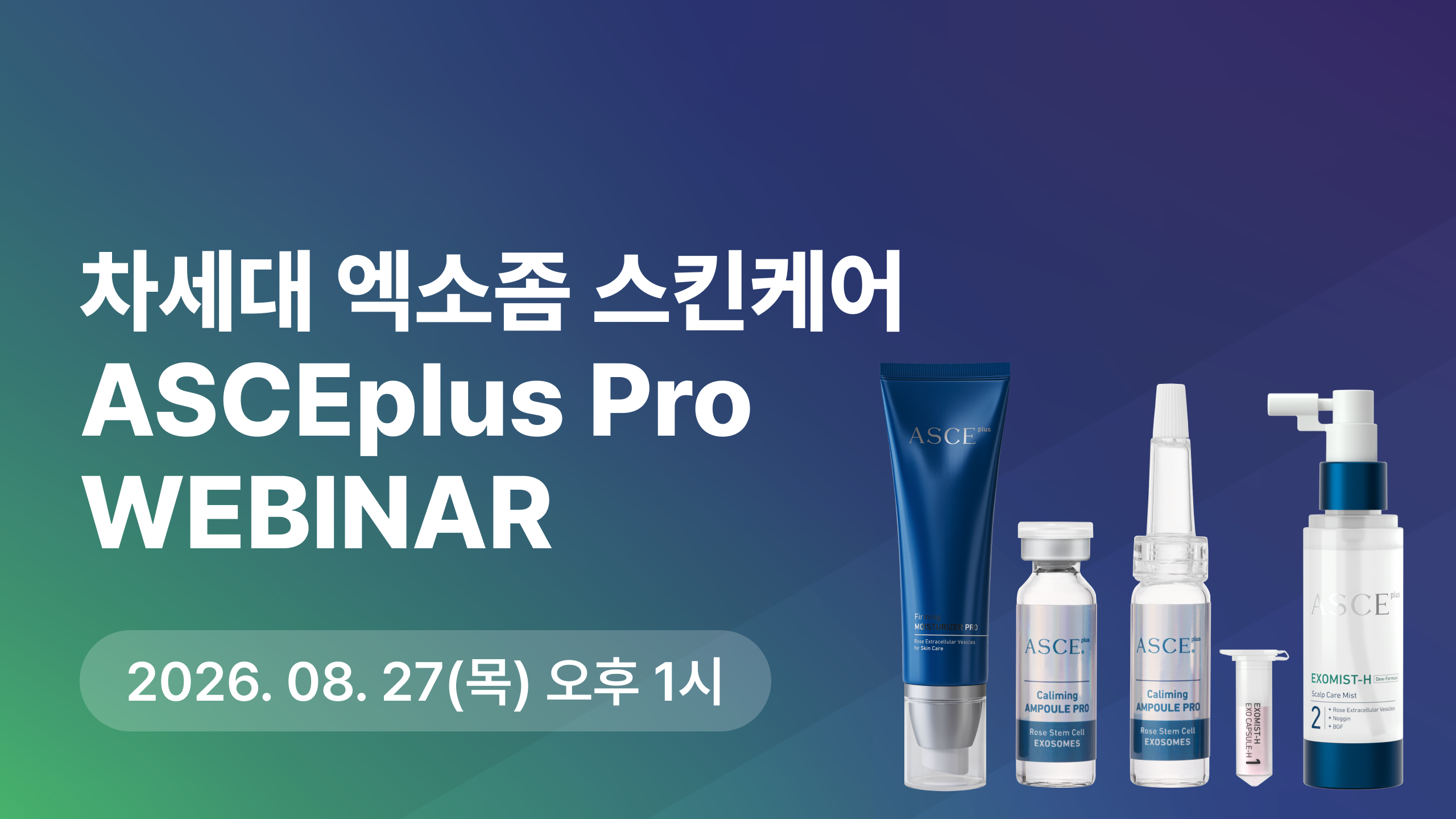 차세대 엑소좀 스킨케어, ASCEplus Pro WEBINAR 썸네일